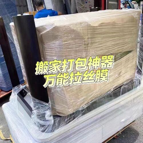 50cm打包缠绕膜pe膜工业用保护膜搬家缠绕膜打托盘自粘包装膜围膜