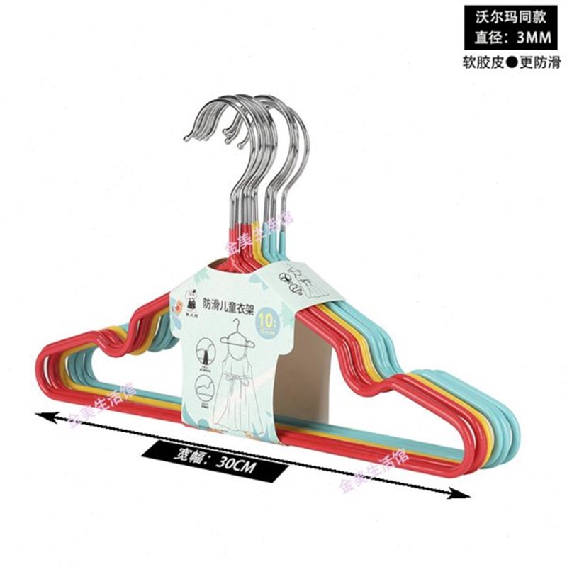 儿童加粗新款衣架婴孩防滑家用衣挂宝宝新生儿小号不锈钢晾衣撑子
