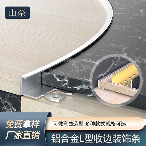铝合金瓷砖大f理石L型收边条衣柜收口条木地板压条极窄压边封边条