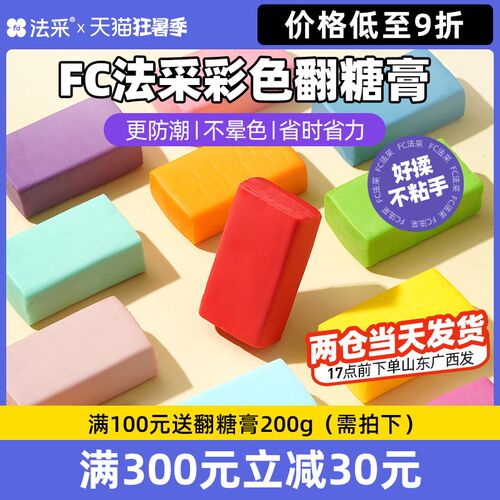 FC法采彩色翻糖膏干佩斯红色大红色黑色防潮蛋糕装饰Y材料糖皮烘