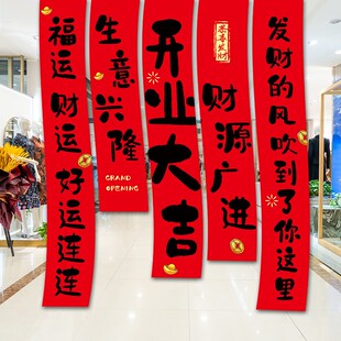 新店开业气氛布置条幅挂布商场店铺开张活动橱窗装饰用品场景氛围