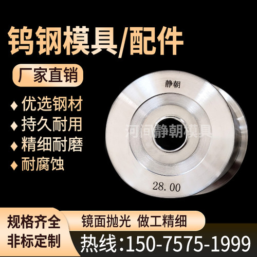 定制钨钢拉丝硬质合金模具u拉伸缩管缩口模具耐磨轴套合金耐磨件