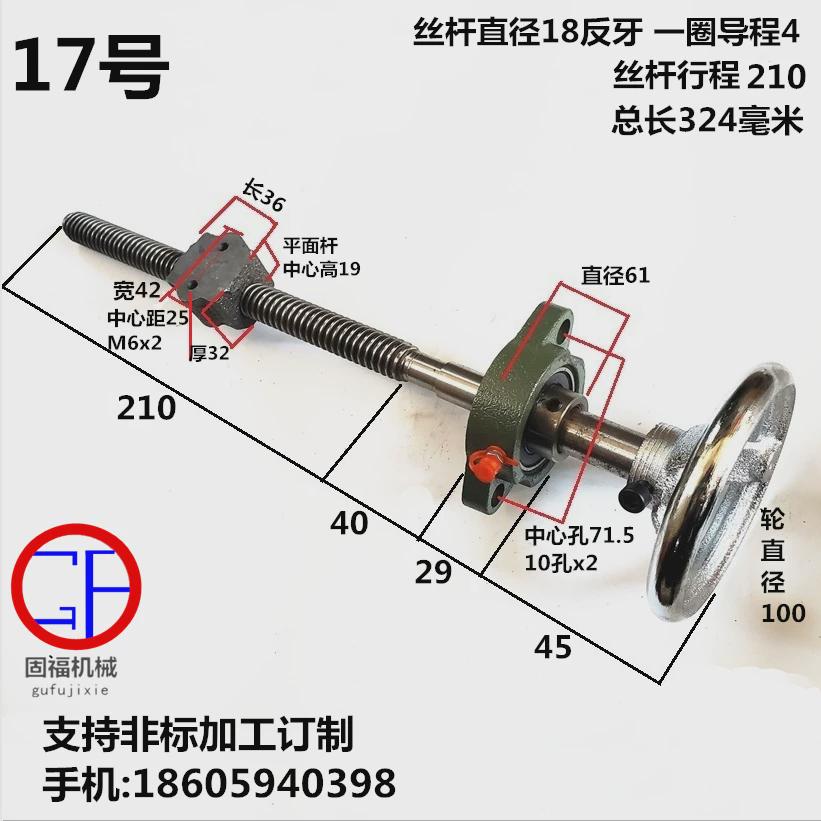 夹具螺杆梯形扣丝杠粗牙手摇丝杆丝杆t型丝杆螺母套装升降梯新款