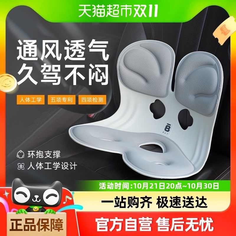 bkt护腰坐垫椅汽车座垫护腰腰垫腰靠一体车载办公室久坐护腰腰枕,居家布艺,腰靠垫,淘宝优惠券,粉丝福利购,淘宝优惠卷