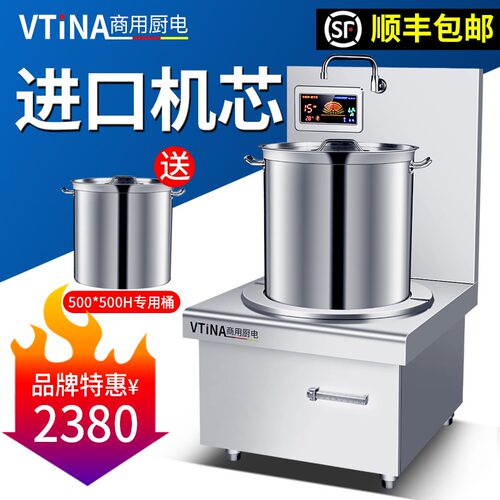 商用电磁炉低汤灶15oKW大功率饭店厨房熬汤炉单头平面矮脚炉煲汤