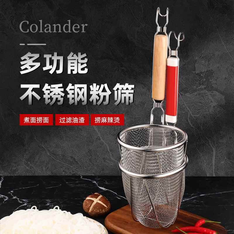 粉不锈面钢漏勺辣煮面捞漏网用麻烫过滤网商冒菜漏汤烫菜篓烫粉篱