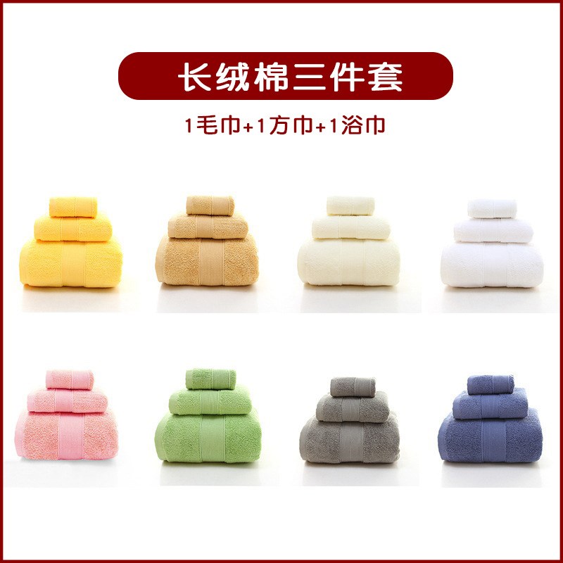 纯棉礼品毛巾三件套 加厚长绒棉成人酒店民宿毛巾浴巾方巾套装