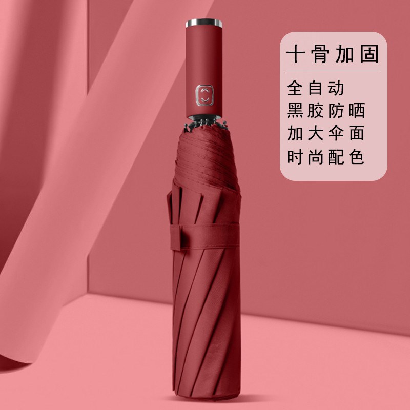 全自动男士雨伞加大加固加厚大晴雨两用折叠太阳伞学生双人女新款