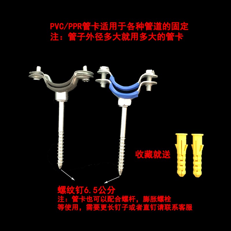20pvc水管ppr给水管卡金属管夹抱箍固定扣走顶带钉吊卡支架铁管卡