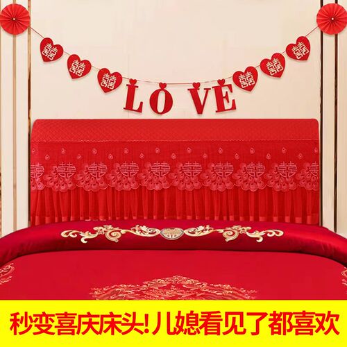 全包万能床头套罩结婚大红加v厚弹力防尘罩保护罩蕾丝现代简约红