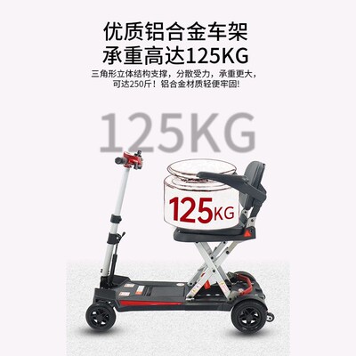 和美德M2085轻便折叠电动代步车 残疾人老人电动代步车老年电动四
