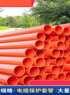 CPVC扩口电力管高压电力管PVC线管PVC-C橘红色埋地管穿线管电力管