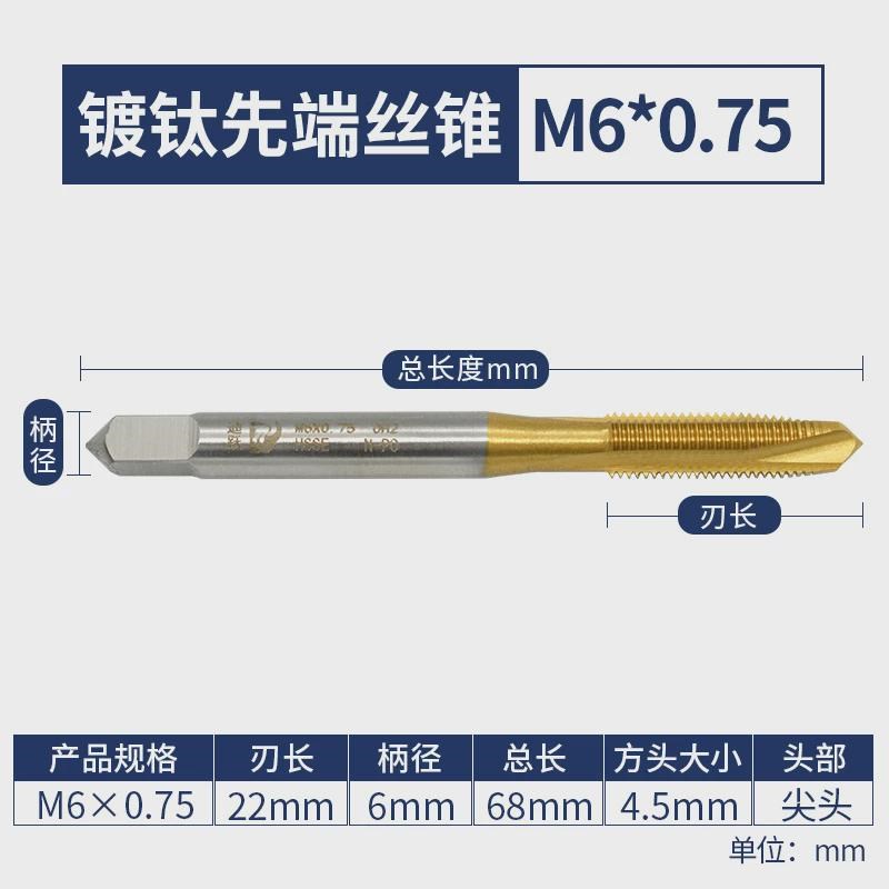 迪镀6542跃钛丝锥用机高速钢丝攻螺尖先端螺旋攻丝m4m10m12m1新款