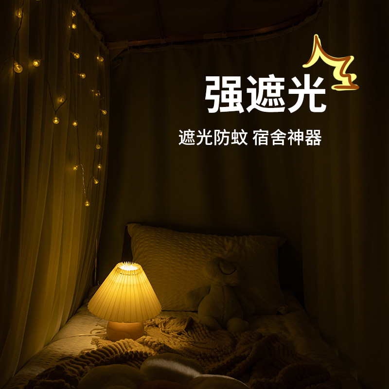 U型导轨床帘蚊帐一体式轨道学生宿舍滑轨强遮光上铺公主法式下铺