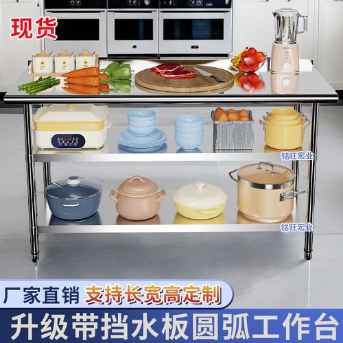 厨房加厚b不锈钢工作台家用操作台多功能圆弧边置物架子商用打荷