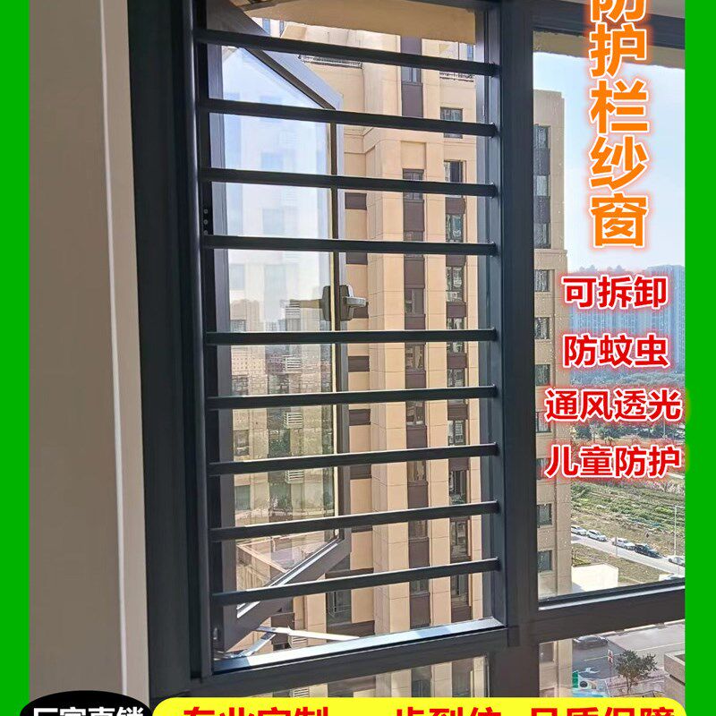 厦门防蚊虫纱窗儿童防护栏安全窗防盗防护纱窗一体铝合Z金隐形纱