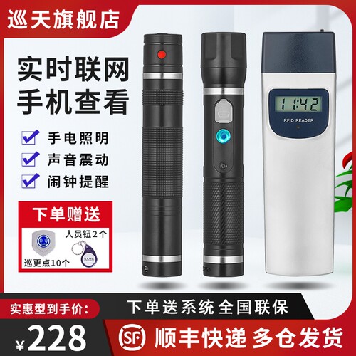 巡天科技XT-00j1巡更棒002电子巡检器006巡逻仪008防爆实时4G系统