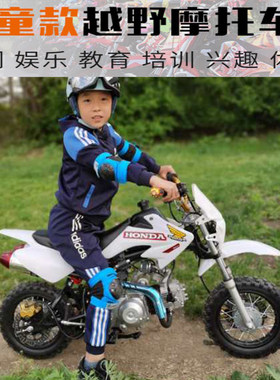 儿童越野摩托车125c 无极变速四冲程迷你车 自动档小X型山地车高