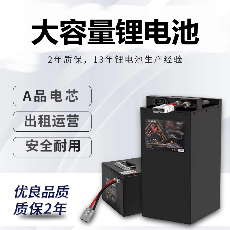 现货电动车锂电池两轮三轮车四轮电动车锂电池72v大容量60伏