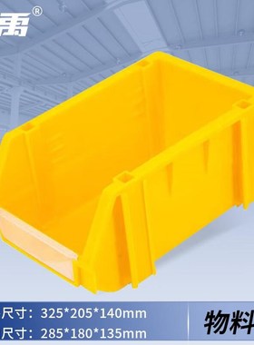 冰禹 加厚组立式物料盒 斜口螺丝零件盒工具盒 黄325*205*140 bf-