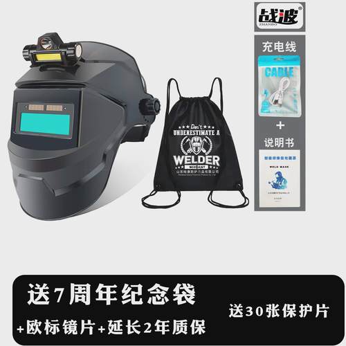 新款头戴式电焊防护罩脸部氩弧焊专用护罩面焊工自动变光电焊面罩