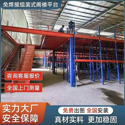 定制阁楼平台货架搭建二层重型钢结构仓库厂房仓储车间隔层可拆卸