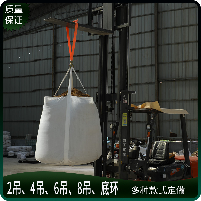 小顿软托盘起重吊兜m集装太空袋吨袋吨包吨包袋位编织袋子1带2吨