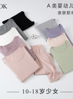 少女纯棉内衣套装打底o线衣线裤贴身圆领大码薄款女士秋衣秋裤a类