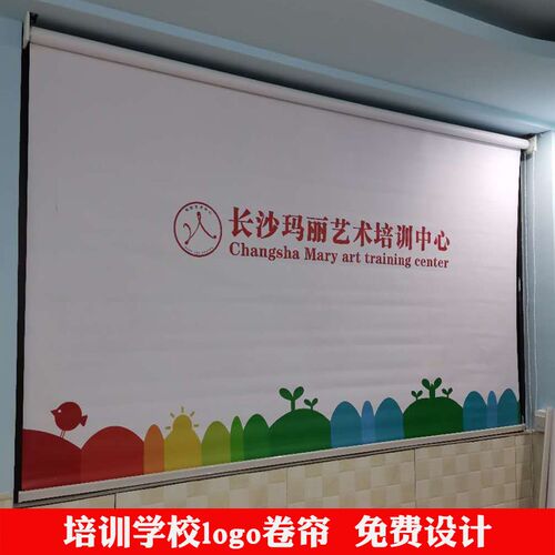 定制广告logo卷帘窗帘办公室街舞蹈培训教室遮光卷拉式电动遮阳帘
