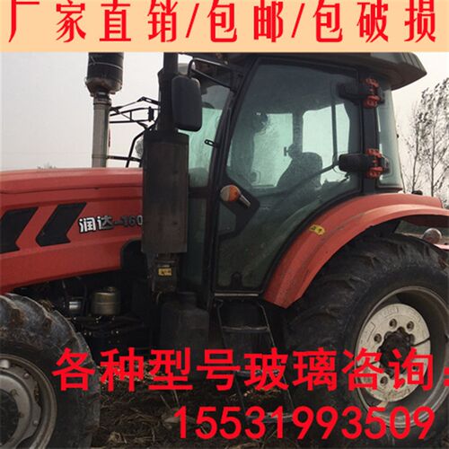 适用于润达d拖拉机驾驶室玻璃1804/2004/2204拖拉机玻璃全车玻璃