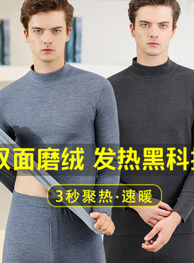 中高领保暖内衣男士套装加厚加绒德无痕发热秋衣秋裤爸爸纯棉毛衫