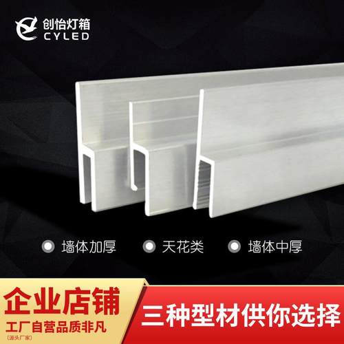 现货速发h码加厚卡布灯箱型材边框软膜天花龙骨嵌入式铝材卡槽铝