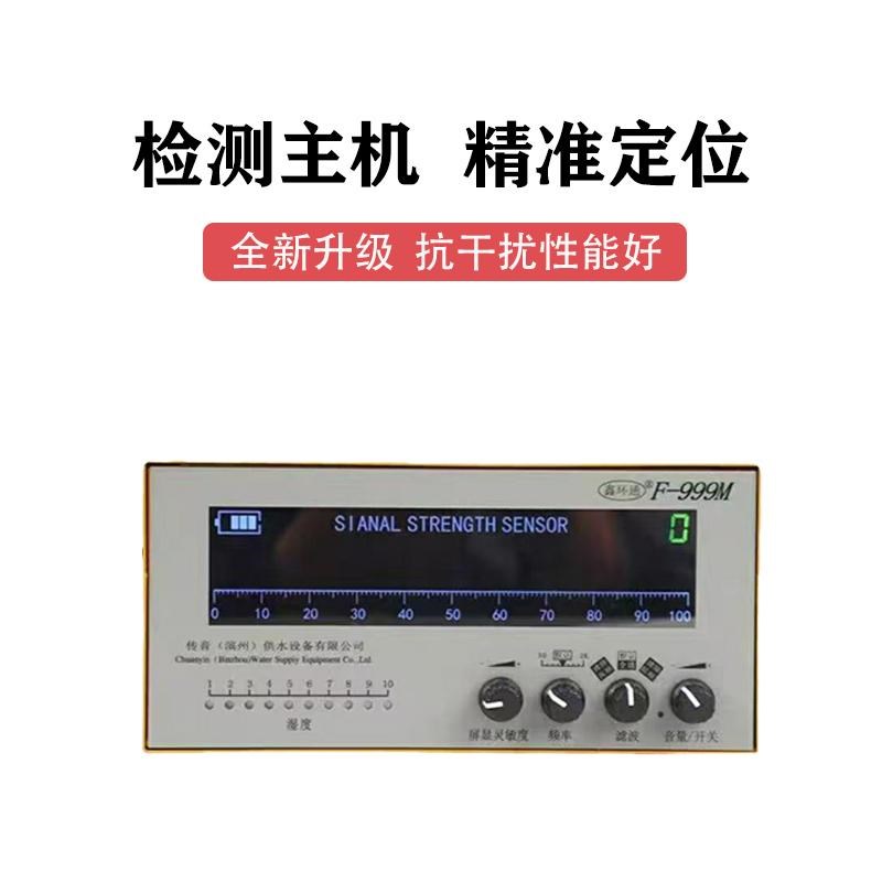 管道测漏仪高精度水管地暖查漏室内外自来水市政管道外网漏点检测