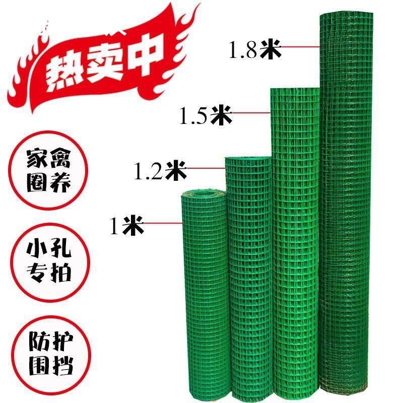 新款小孔阳铁丝网围栏鸡鸭养殖台防护网菜园防猫鼠蛇钢丝护栏网格