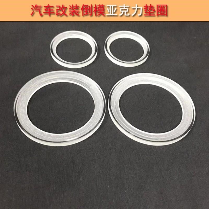 三分频a柱改装倒模亚克力垫圈1.5寸2寸3寸3.Q5寸4寸喇叭发光支架