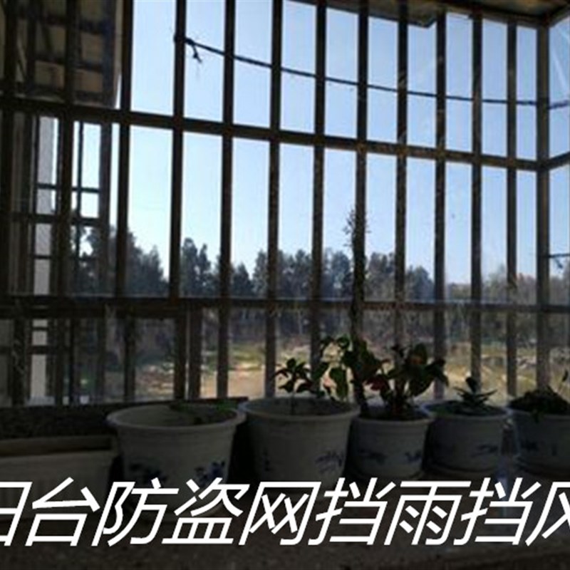 塑料透明挡雨布遮雨防水布阳台挡风防雨布pvc透明薄膜防盗网防雨