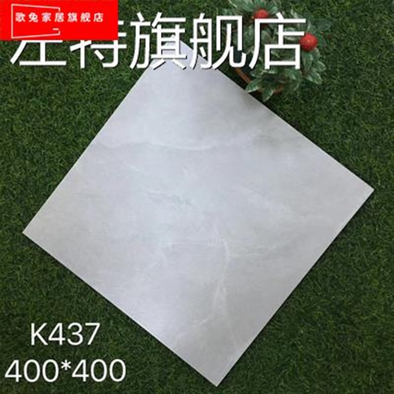 仿大理石瓷砖400X400仿古砖庭院阳台砖地砖厨房卫生间防滑地板砖