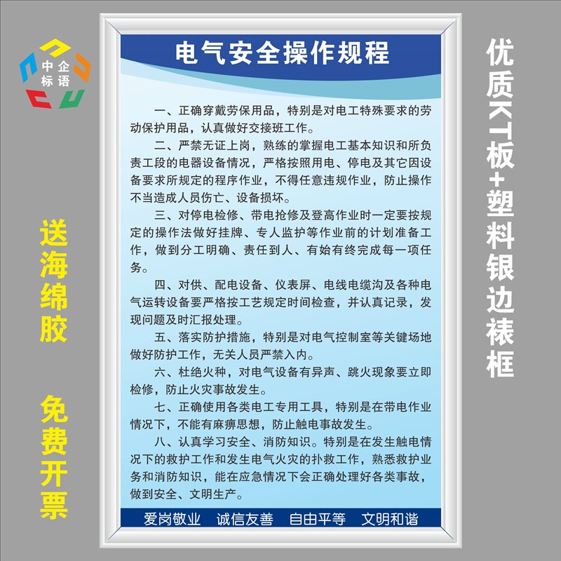 电气安全操作g规程车间工厂标语牌生产定制警标示识贴挂墙警告示