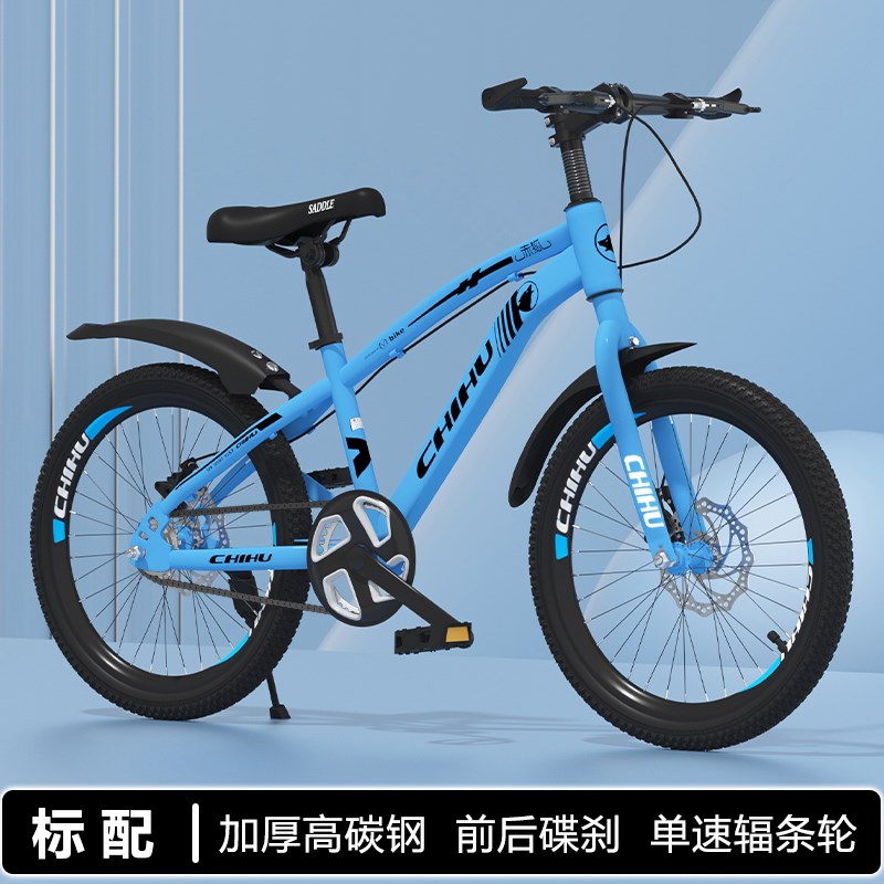 儿童山地自行车6-8-10岁以上男女式单车青少年中小学生变速自行车