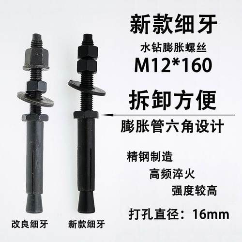 热支架高胀栓膨胀螺丝卖固定专用重复使强钻孔机水钻台式可度用