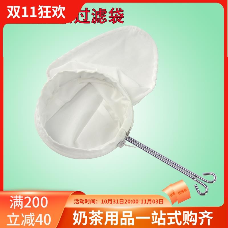 奶茶店工具港式奶茶过滤袋拉茶袋冲茶袋茶叶过滤网棉布滤茶袋