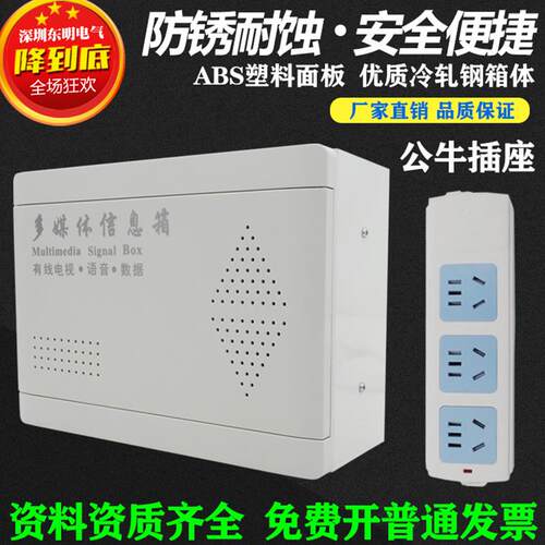 家用明装弱电箱家用挂墙光纤入户多媒体信息箱室内壁挂弱电布线箱