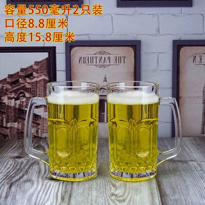 啤酒杯子大号玻璃啤酒杯喝水家F用套装啤酒杯扎啤杯带把泷叻