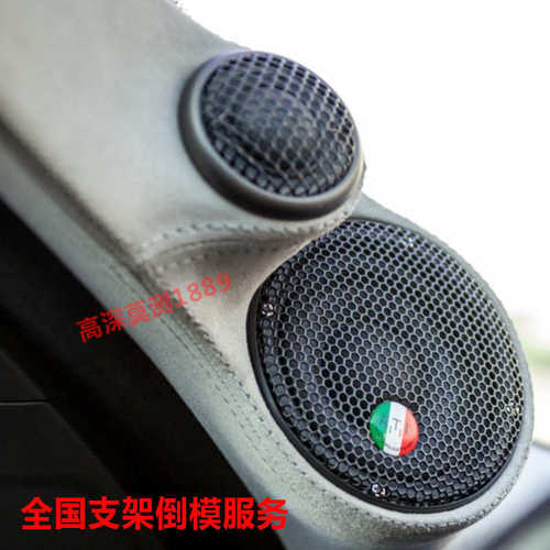 汽车喇叭三分频a柱改装倒模亚克力垫圈1.5寸3.5寸4寸喇叭发光支架