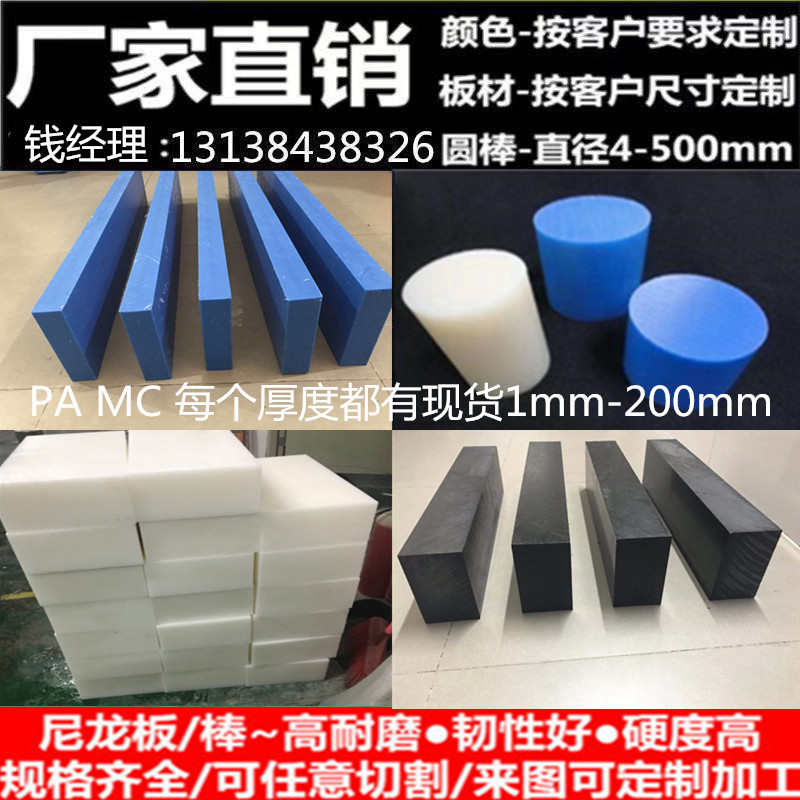 mc尼龙方块5切条-板板 pa6pa66300mm耐磨方方 pom棒 零加工pa1010