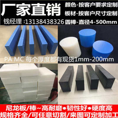 mc尼龙方块5切条-板板 pa6pa66300mm耐磨方方 pom棒 零加工pa1010