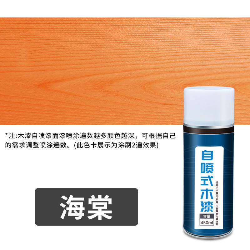 改色家具翻新油漆喷漆漆木门胡桃旧家具白色自木器漆自木刷家用