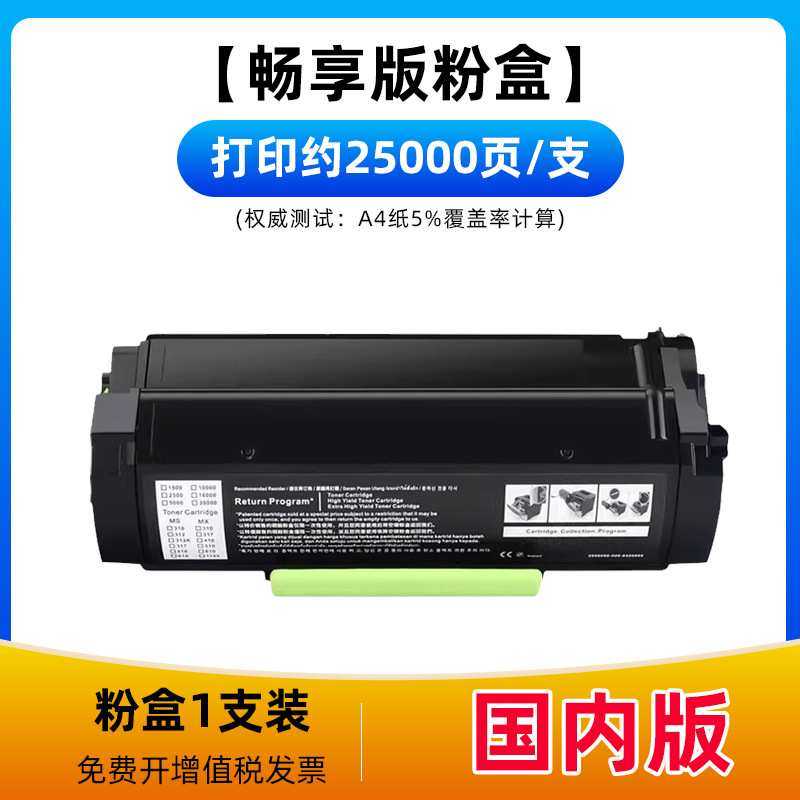 适合利盟 MS32硒鼓MS421 MX321 MX421 MX521 粉盒56F3000 56F3H00