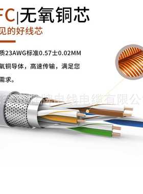 超五类单屏蔽网线纯铜双绞线FTPcat5a类 带铝箔网络线305米