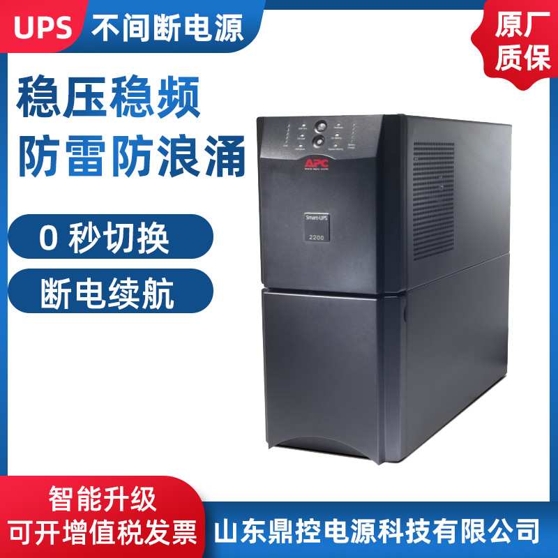 APC电源SPM2KL塔式UPS不间断电源2KVA1.6KW外置蓄电池安装更换